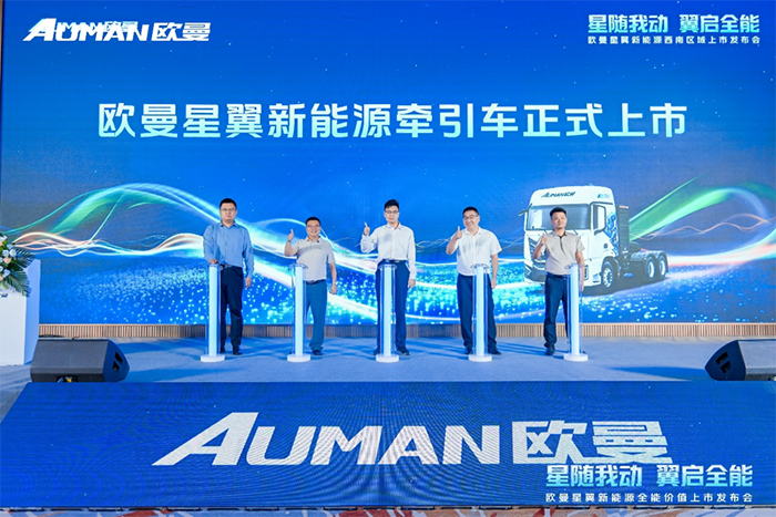 上市即訂車(chē)68臺！歐曼星翼新能源牽引車(chē)全能助力云南物流增效增收