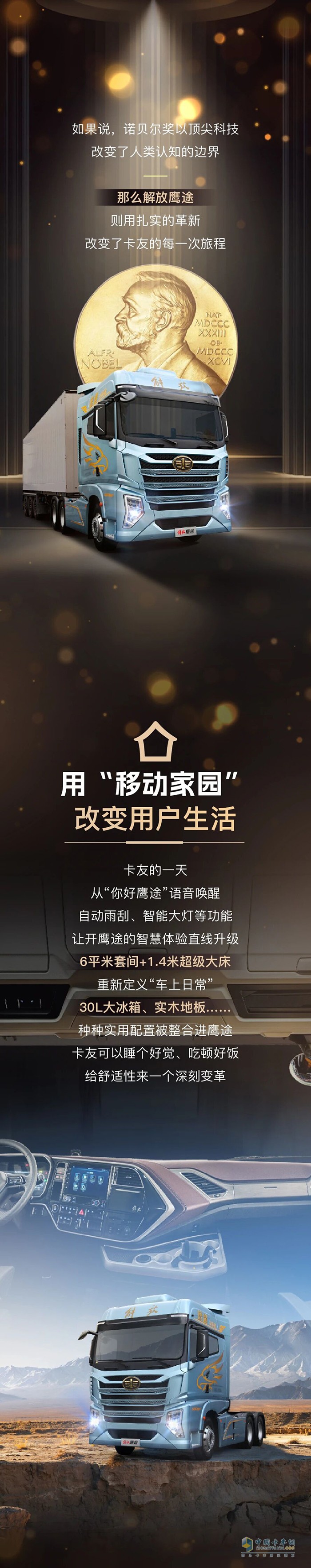 解放青汽：諾獎改變了世界，我們改變了什么呢？