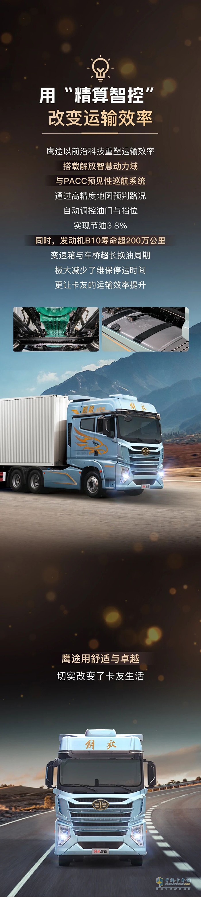 解放青汽：諾獎改變了世界，我們改變了什么呢？