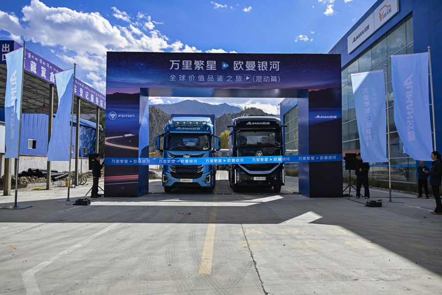 最高5130米，抵達拉薩！歐曼銀河全球價(jià)值品鑒之旅（混動(dòng)篇）：山區工況節油超26%