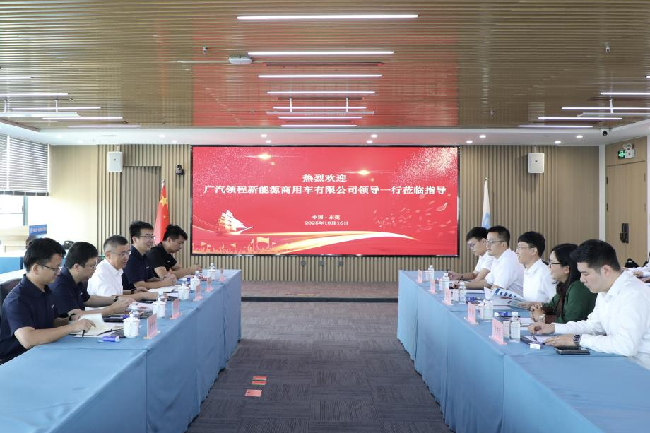 廣汽領(lǐng)程與中建八局第一建設有限公司簽署戰略合作協(xié)議