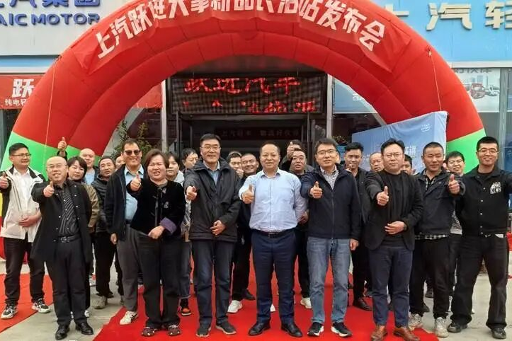 上汽躍進(jìn)大拿T1實(shí)力登陸長(cháng)治  以全能品質(zhì)引領(lǐng)新能源物流新風(fēng)向