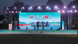 江蘇區域萬(wàn)輛慶典，一汽解放深耕場(chǎng)景化布局