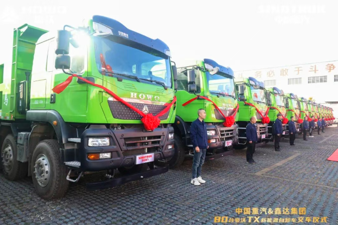 交車(chē)即啟航，綠動(dòng)新鋼城！80臺豪沃新能源自卸車(chē)榮耀交付，助力唐山開(kāi)啟零碳運輸新征程