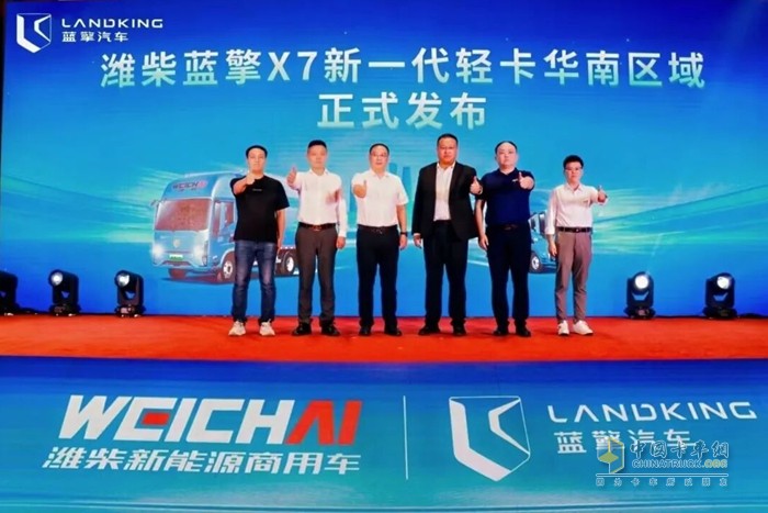 濰柴藍擎X7新一代輕卡華南區域上市 引領(lǐng)物流行業(yè)升級