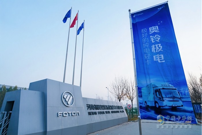 奧鈴極電輕卡,智藍工廠(chǎng),新能源商用車(chē)