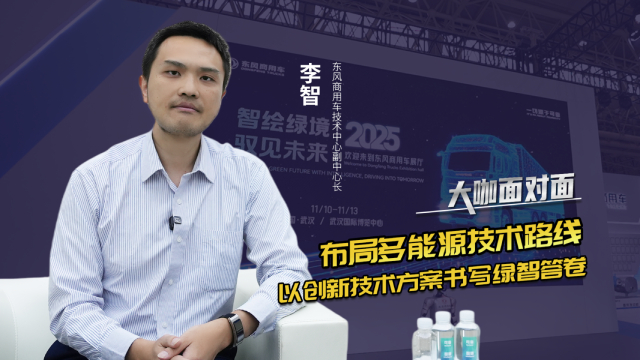 布局多能源技術(shù)路線(xiàn)  東風(fēng)龍擎以創(chuàng  )新技術(shù)方案書(shū)寫(xiě)綠智答卷