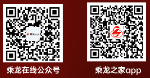 乘龍有好禮，創(chuàng  )富伴你行！買(mǎi)車(chē)就送乘龍交車(chē)大禮包！