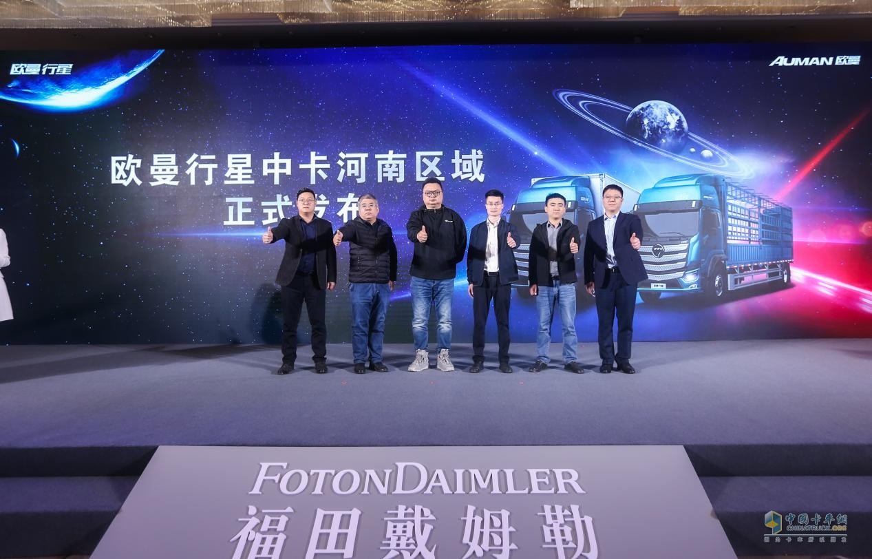 全新一代 為你而來(lái)！歐曼行星鄭州上市 服務(wù)區域集散、引領(lǐng)行業(yè)發(fā)展