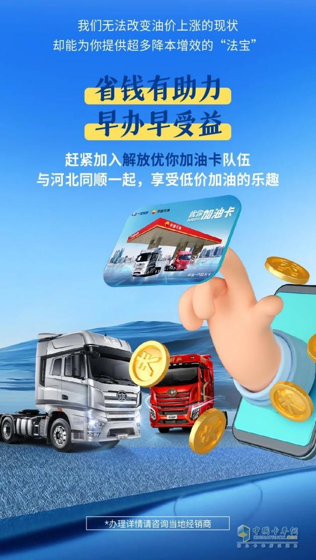 能省會(huì )賺，解放J6V經(jīng)典版全生命周期增收22萬(wàn)+