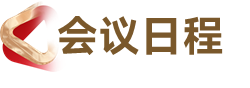2023SMM（第十二屆）金屬產(chǎn)業(yè)年會(huì )：亮點(diǎn)揭曉，11月“渝”您相約，不見(jiàn)不散