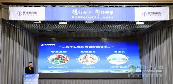 陜汽商用車(chē)