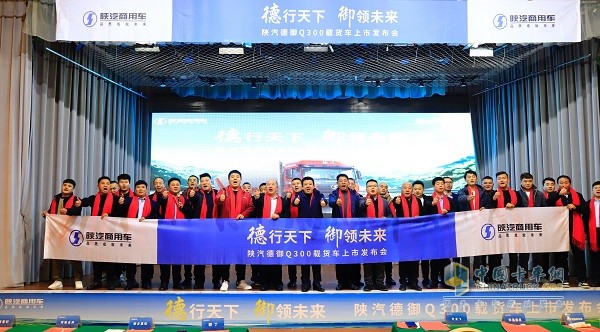 陜汽商用車(chē)