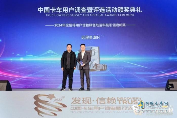 發(fā)現卡車(chē)領(lǐng)域新質(zhì)生產(chǎn)力優(yōu)秀代表 第十屆發(fā)現信賴(lài)評選活動(dòng)啟動(dòng)