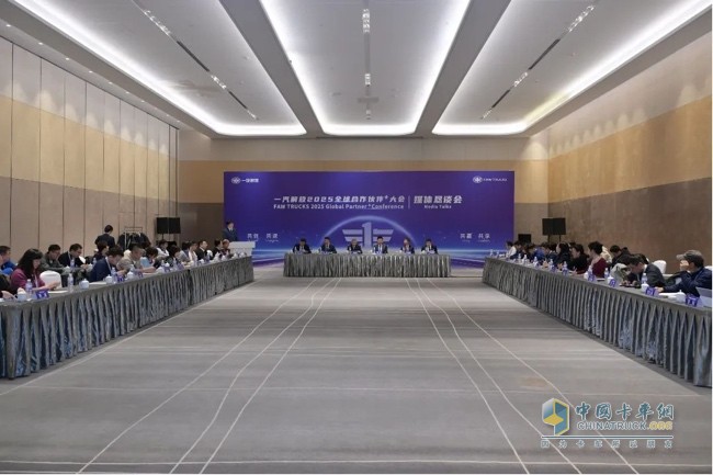 一汽解放2025全球合作伙伴大會(huì )盛大召開(kāi)！