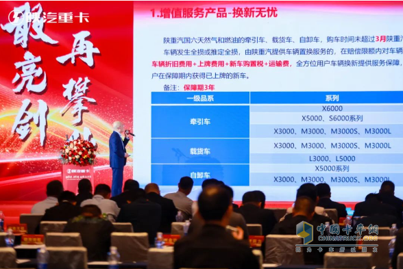 陜汽重卡2025年河南&山西、江蘇＆安徽區域二季度營(yíng)銷(xiāo)動(dòng)員大會(huì )圓滿(mǎn)舉辦