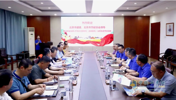 北京市住房和城鄉建設委員會(huì )、北京節能和資源綜合利用協(xié)會(huì )領(lǐng)導蒞臨中集車(chē)輛攪拌車(chē)業(yè)務(wù)集團考察 共話(huà)新能源