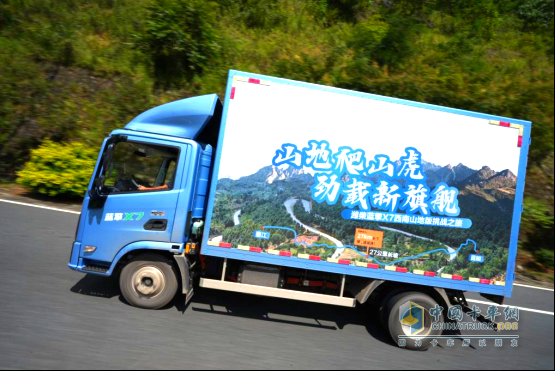 濰柴藍擎X7西南山地版，為崎嶇山路而生的高效物流伙伴！