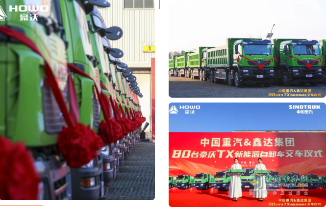 交車(chē)即啟航，綠動(dòng)新鋼城！80臺豪沃新能源自卸車(chē)榮耀交付，助力唐山開(kāi)啟零碳運輸新征程