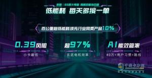 五位一體擁車(chē)解決方案  遠程星智F3E上市引領(lǐng)新能源城配物流新變革