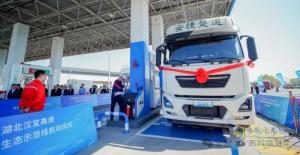 東風(fēng)商用車(chē)榮獲創(chuàng  )新先鋒獎 引領(lǐng)中國汽車(chē)產(chǎn)業(yè)新發(fā)展