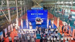 成功汽車(chē)星馬T3E下線(xiàn)，預售價(jià)格區間8.69-10.39萬(wàn)