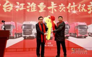 百臺10米大單橋產(chǎn)品交車(chē)！江淮重卡賦能汽車(chē)零部件高效運輸