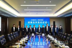 時(shí)代汽車(chē)與青島國際機場(chǎng)集團簽署戰略合作協(xié)議