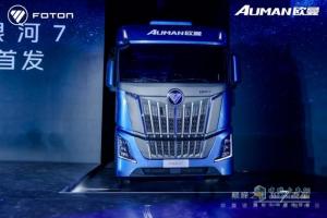 歐曼銀河7重卡憑借硬實(shí)力開(kāi)啟干線(xiàn)物流新時(shí)代的豪華智能先鋒