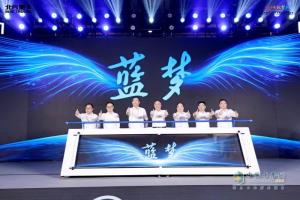 北京重卡藍夢(mèng)新能源品牌發(fā)布，引領(lǐng)智慧物流新紀元