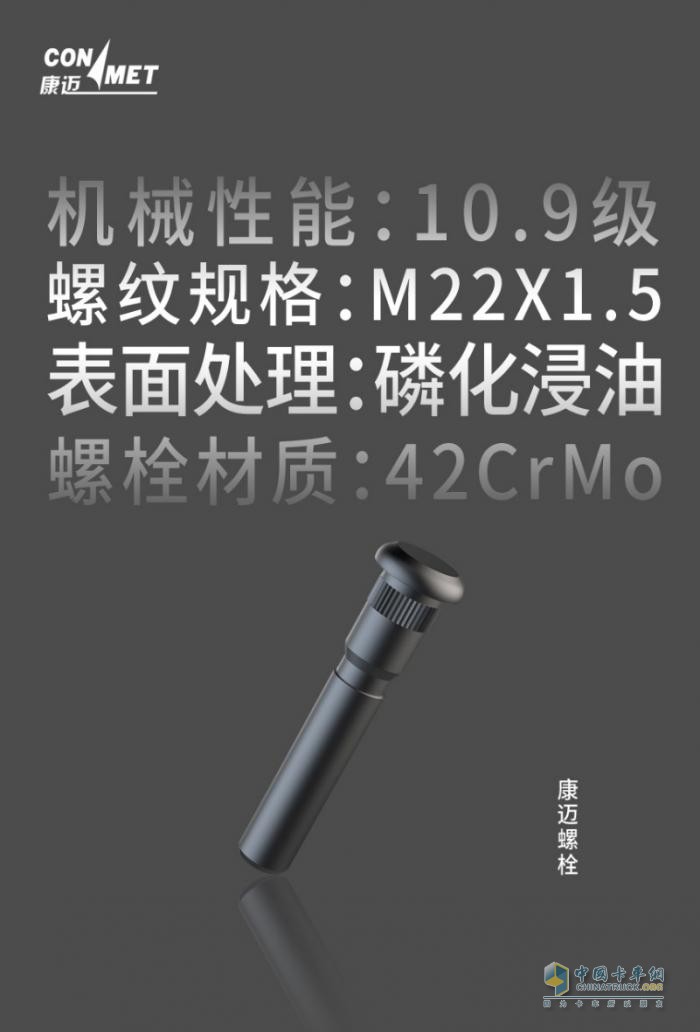 康邁：商用車(chē)后市場(chǎng)的輪端一體化養護專(zhuān)家