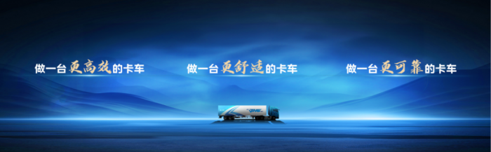 全域引領(lǐng)，礪見(jiàn)非凡 一汽解放新JH6上市發(fā)布會(huì )盛大啟幕