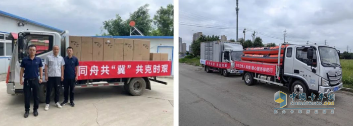 防汛救災顯擔當，車(chē)企福田多重舉措全力馳援災區