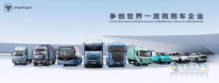 一季度新能源車(chē)銷(xiāo)量同比增長(cháng)超170% 福田汽車(chē)領(lǐng)跑新能源商用車(chē)賽道