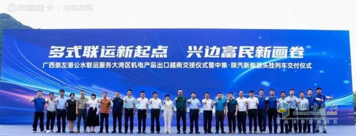 陜汽新能源頭掛列車(chē)批量交付大客戶(hù)，驅動(dòng)綠色物流與區域經(jīng)濟深度融合