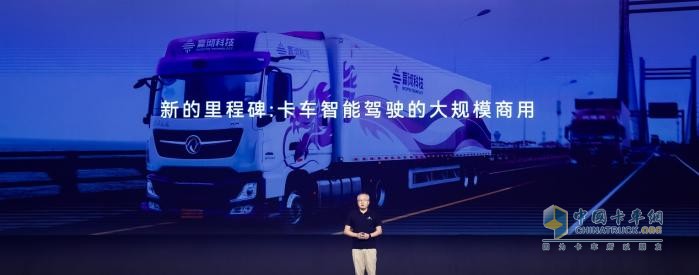嬴徹科技卡車(chē)NOA安全運營(yíng)超5000萬(wàn)公里，卡車(chē)智能駕駛進(jìn)入大規模商用化階段