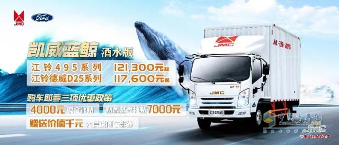 創(chuàng  )造奇跡 鯨艷生活 江鈴凱威藍鯨酒水版青島成功上市