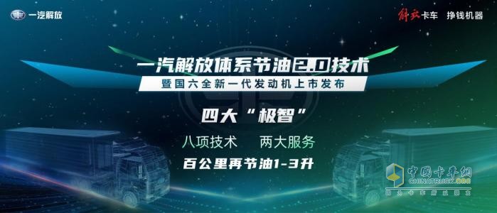能省會(huì )賺，解放J6V經(jīng)典版全生命周期增收22萬(wàn)+