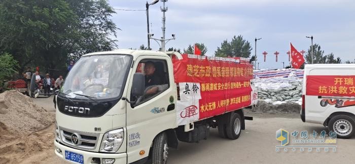 送物資進(jìn)災區，福田奧鈴全面開(kāi)啟救援行動(dòng)