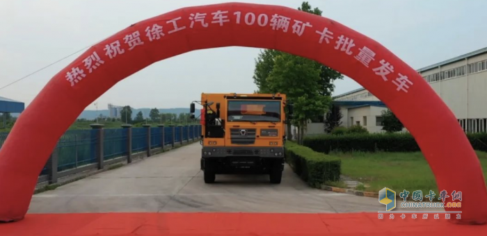 百臺齊發(fā)！徐工礦卡閃耀西北大地