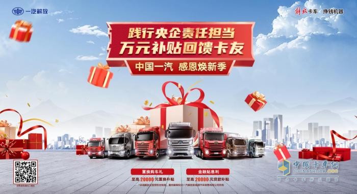 重量級煥新計劃，二手車(chē)萬(wàn)元補貼，解放四月鉅惠不要錯過(guò)！