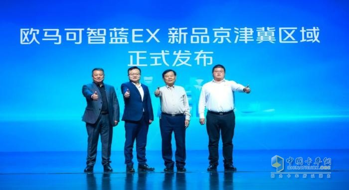 歐馬可智藍新能源