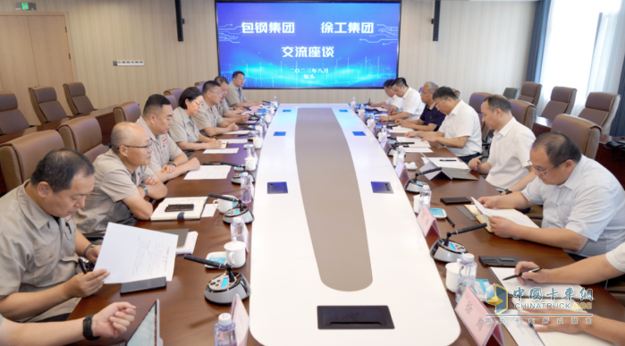 徐工集團與包鋼集團簽署戰略合作協(xié)議