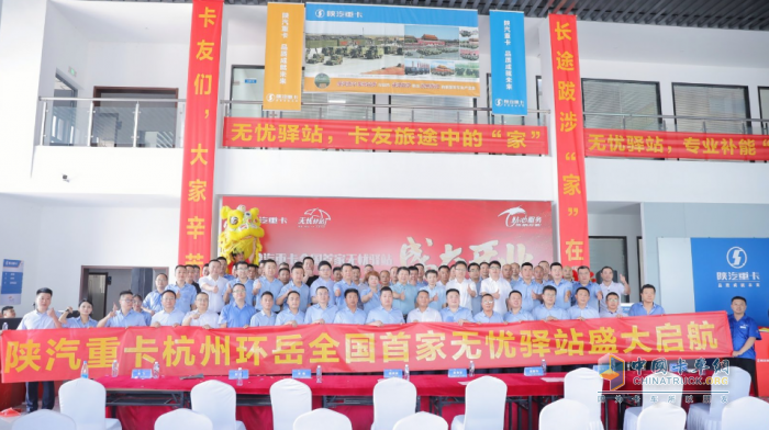 無(wú)憂(yōu)驛站+ X6000“雙百計劃”-陜汽重卡上半年國內銷(xiāo)量與市場(chǎng)份額同比雙升