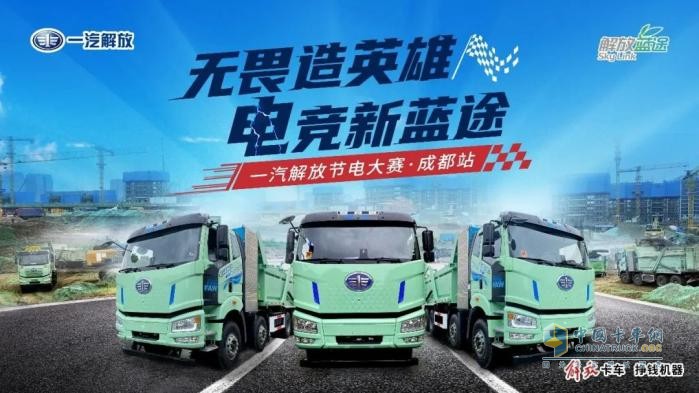 加快“綠色”發(fā)展，一汽解放持續發(fā)力新能源領(lǐng)域