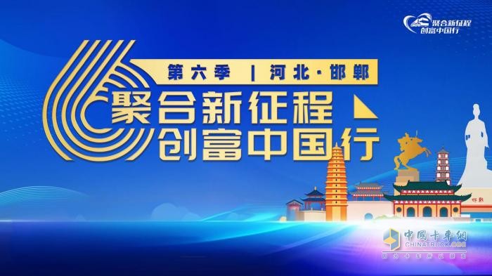 高端引領(lǐng) 綠色共進(jìn) 歐馬可智藍助推河北城配多元化發(fā)展