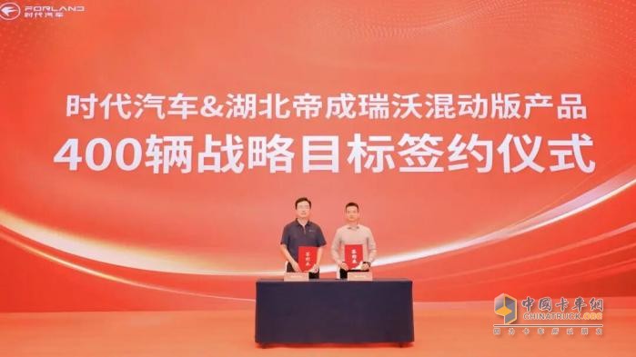 舉重若輕，一路暢盈！瑞沃混動(dòng)版產(chǎn)品上市品鑒會(huì )賦能區域創(chuàng  )富