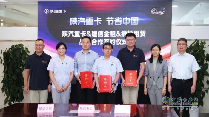 【深度融合 聚力共贏(yíng)】陜汽與獅橋集團&建信金租實(shí)現戰略合作及批量交車(chē)