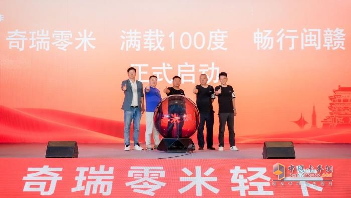 閩贛再下一城，奇瑞零米輕卡步步為營(yíng)、步步為贏(yíng)