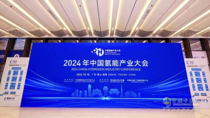 廣汽日野氫燃料電池廂式車(chē)閃耀CHFE2024